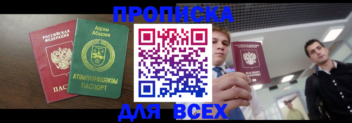 прописка поиск в Тихвине