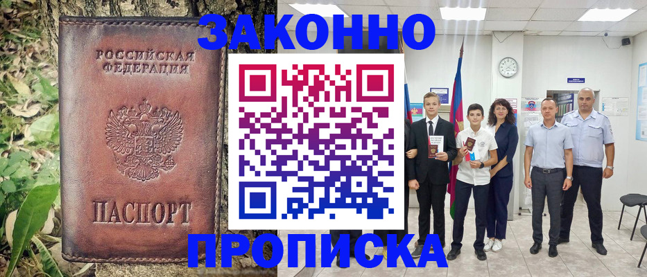 временная регистрация собственник в Тихвине