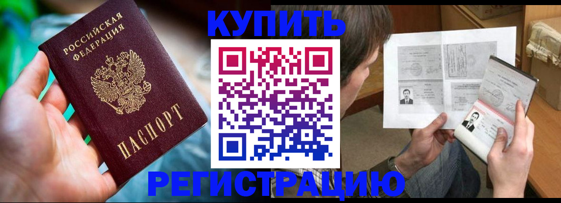 временная регистрация собственник в Тихвине