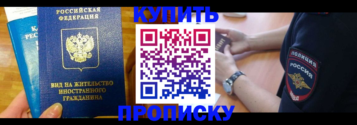 прописка иностранных граждан в Тихвине