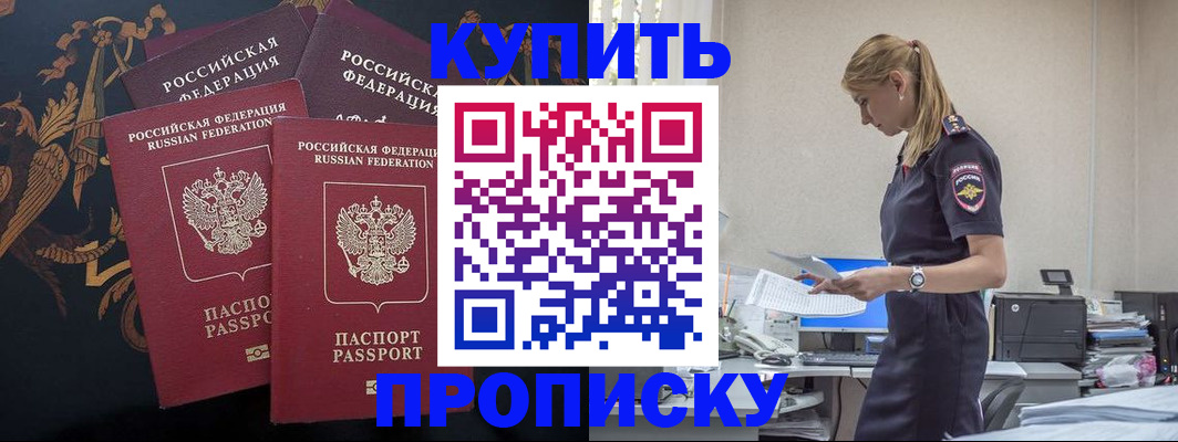 прописка для военкомата в Тихвине