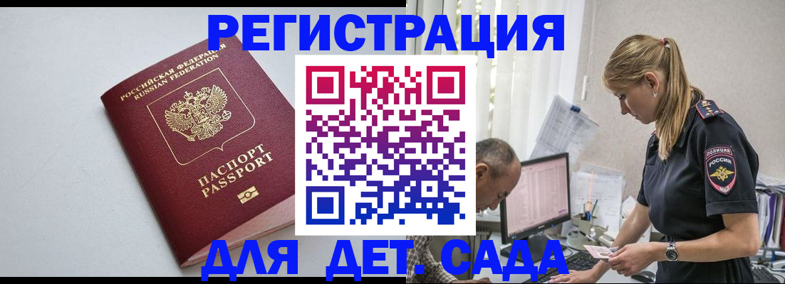 временная регистрация 2025 в Тихвине