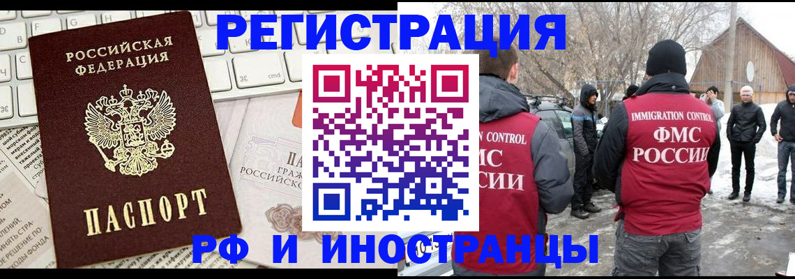 временная регистрация собственник в Тихвине