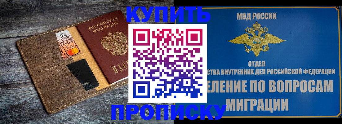 прописка для военкомата в Тихвине