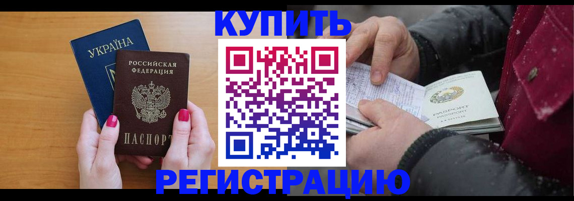 прописка регистрация в Тихвине