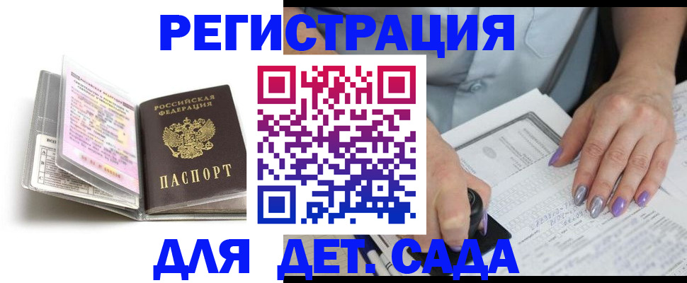 прописка паспорт в Тихвине