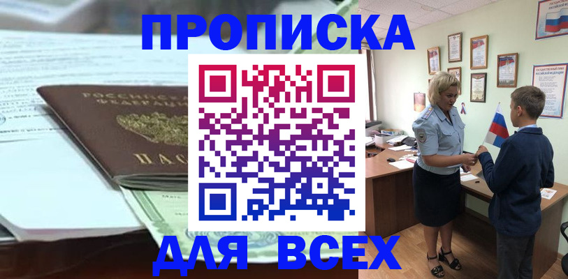прописка паспорт в Тихвине