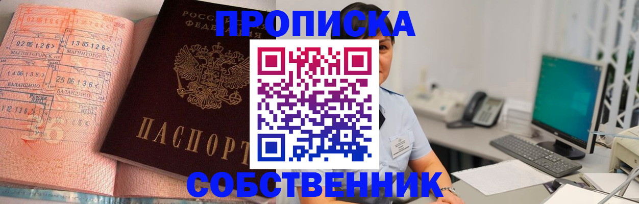 временная регистрация в Тихвине